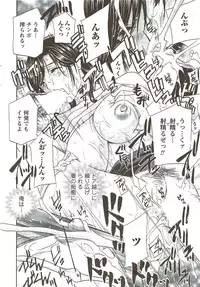 COMIC Men's Young Special IKAZUCHI Vol. 11 2009-09