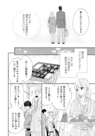 Choukyou-kei Danshi Ookami-sama to Koneko-chan Ch. 1-3