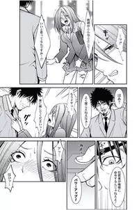 [Opyon, Momongaerubou] Oshioki Taxi ~Okyaku-sama ni Jousha Kyohi-ken wa Gozaimasen~ [Digital]