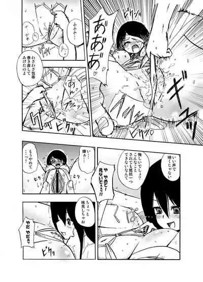 Homuraya Milk ★ Collection Vol.2