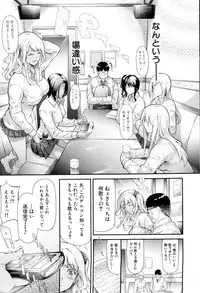 [Shiki Takuto] Gal Tomo Harem - The harem of gal's friend.