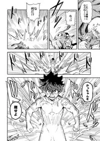 (Douyara Deban no Youda! 8) [Kometubu (Rittiri)] Kimi to Boku to no Seiken Monogatari (Boku no Hero Academia)