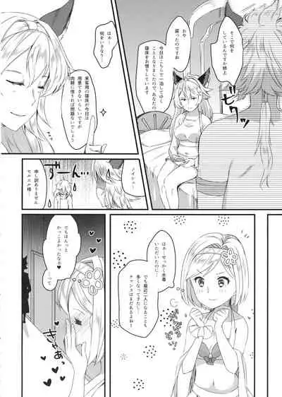 (C94) [Sudachic (Shiono Maki)] Djeeta-chan wa Ouji-sama no Koto ga Suki 2 ~Mizugi de Icha Love Hen~ (Granblue Fantasy)