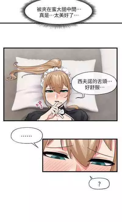 King of hypnotist in Isekai (17-18)-chinese