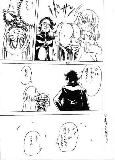 Riku Manga Tsumeawase