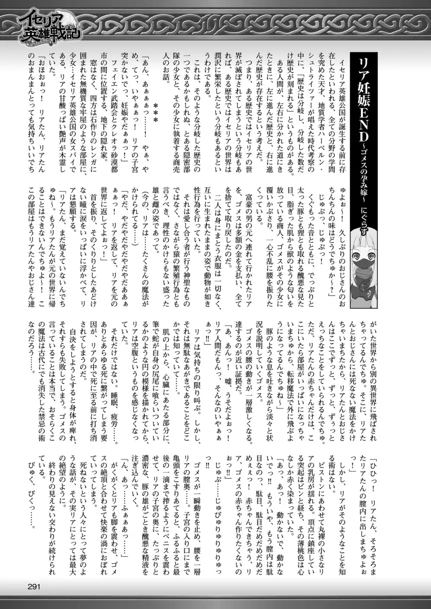 2D Dream Magazine 2015-12 Vol. 85