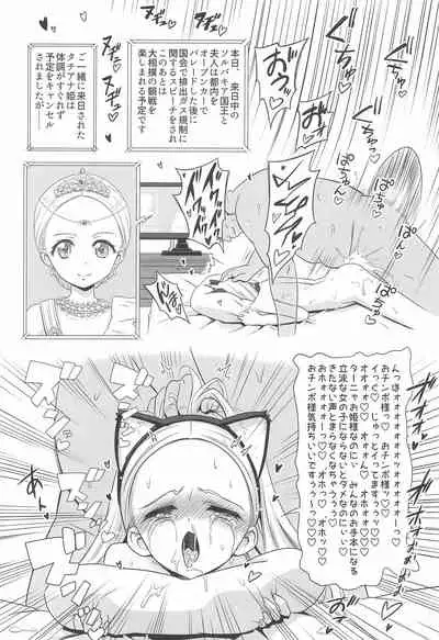 (C99) [Hanyan. (Nekomimi Kanon)] Oushitsu Youchitsu Maso-ka Saiin