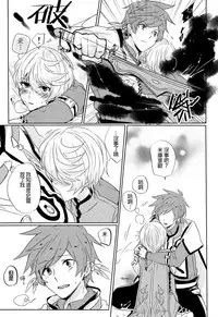 (Zeals Kitchen Doushi Kenbunroku 3) [Yumeharo (Jamta)] Kalanchoe (Tales of Zestiria) [Chinese] [沒有漢化]