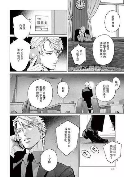 [Shinou Ryo] Zetsubou ni Nake | 绝望悲鸣 Ch. 1-4 [Chinese] [冒险者公会]