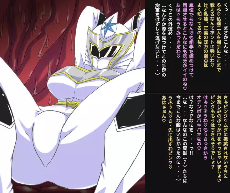 Metamorphisis: Fallen Squadron Mother