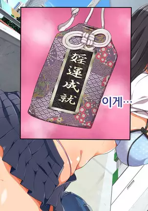 ラッキードスケベ！第1-2話