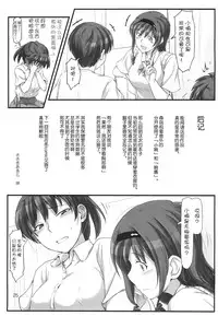 (C86) [UGC (Sasaki Akira)] sweet training ~X IN THE INFIRMARY~ (Amagami) [Chinese] [瓜皮汉化]