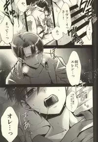 (C87) [@Simapan (Rikoko)] Anata ga Ore o Aishite Nakute mo (Shingeki no Kyojin)