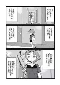 [Anthology] EROGROS Vol. 5 [Digital]