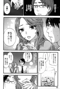 [Kuon Michiyoshi] Anata to Watashi wa Warukunai