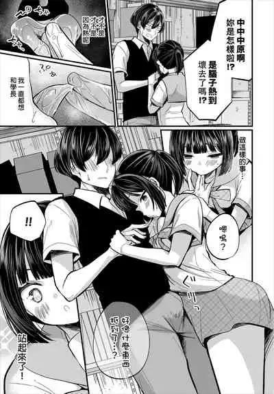 [Mareo] Jimiko no Uraaka o Hakken shitara Bitch datta!? Ch.7-9 | 發現了不起眼女孩的秘密帳號原來是個碧池阿!? 第7-10話 [Chinese] [禁漫漢化組]