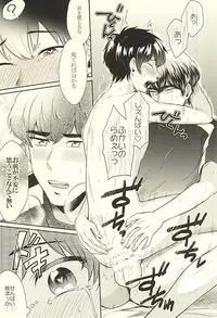 (SPARK10) [DO YOU DIE? (Shisuka)] DOG PEOPLE (Daiya no Ace)