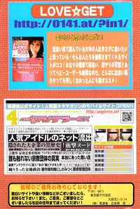 COMIC Potpourri Club 2008-05