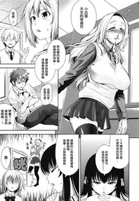 [Yasui Riosuke] Renai Fuyou Gakuha Ch. 1-4 [Chinese] [YuLong&FengXin]