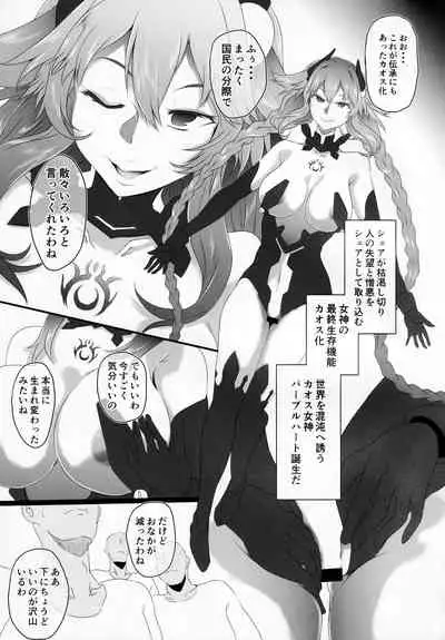 Chaotic Heart another √chaos