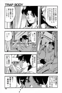 [Minazuki Satsuki] RATAI