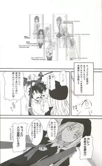 2009 Type-Moon Calendar [Moriisan-Tokono]