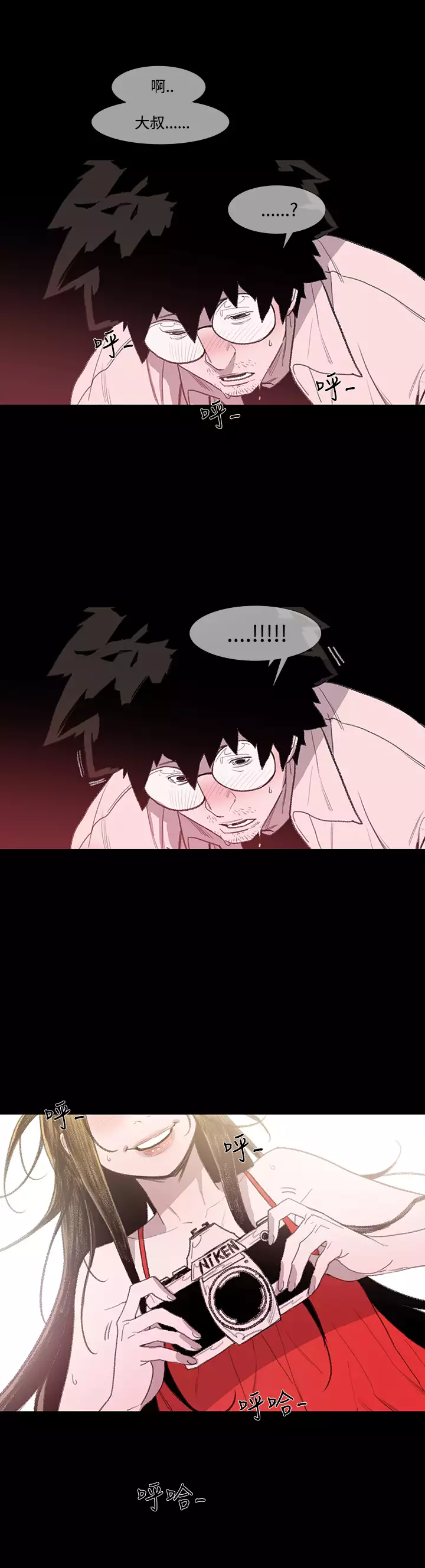 min xi 敏希 ch.1~7 中文