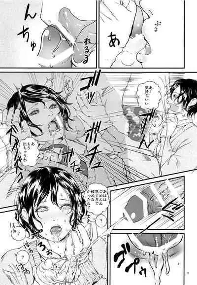 [morgue (Sataken)] Niwakaame [2016-09-04]