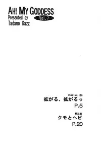 (C52) [Fujishima Juutaku (Tadano Kazz)] Honkaku Megami (Ah! My Goddess)