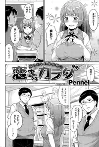 COMIC Kairakuten BEAST 2015-03