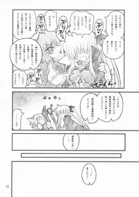 (C72) [Akai Marlboro (Aka Marl)] Ore ga Fate ni Love Lesson (Mahou Shoujo Lyrical Nanoha)