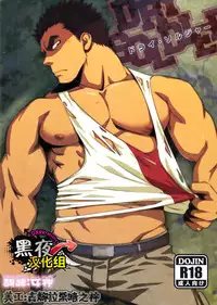 (C89) [RYCANTHROPY (Mizuki Gai)] DRY SOULDER (Mobile Suit Gundam Tekketsu no Orphans) [Chinese] [黑夜汉化组]