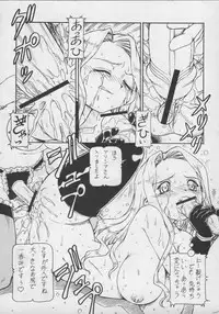 (C69) [Toraya (Itoyoko)] Kore ga Kichiku na Goshujinsama 3 (He Is My Master)