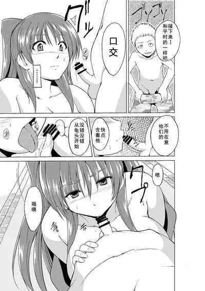 Yowami o Nigirareta Tamaki ga Kusogaki no Kanojo ni Naru Hanashi