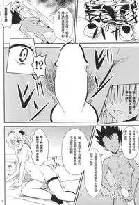 (C87) [Orenjiru (Orenchin)] Ore no Yami ga Netoraremashita (To LOVE-Ru) [Chinese] [滑稽汉化组]