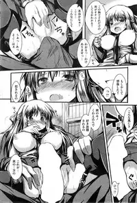 COMIC Shitsurakuten 2014-01