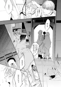 [Soutome Emu] Sahara no Kurowashi [Digital]