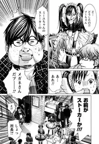 [Miyazaki Maya, Kurashina Ryo] Cosplay Tantei - The Detective Cosplay