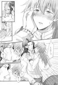 (Brain Breaker 7) [upset* (Uni)] Itoshii, Koishii, Motto Hoshii. (DRAMAtical Murder)