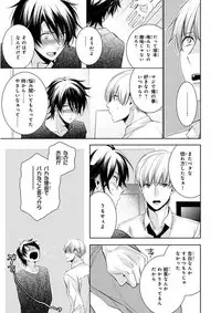 MAGAZINE BE×BOY 2015-12 [Digital]