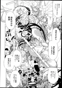 COMIC Shingeki 2013-12