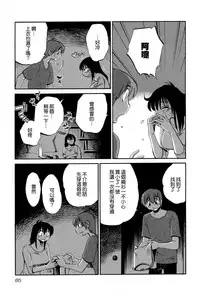 [TsuyaTsuya] Rakujitsu no Panthos 2 [Chinese] [无毒汉化组]