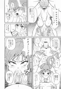 COMIC Megamilk 2011-09 Vol. 15