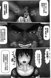 [IronSugar] Hajimete no Aite wa Otou-san deshita! Joukan | 初體驗的對象是我爸爸和我做的! 上卷 [Chinese]