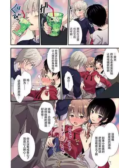 流され3P卒業旅行