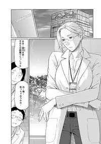 [Takasugi Kou] MM 2gou [Digital]