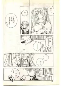 COMIC Papipo Gaiden 1997-04