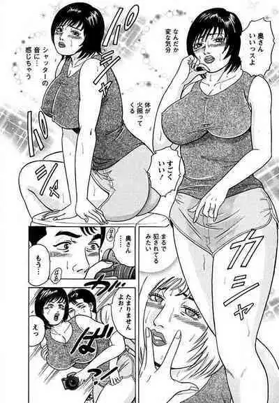 Tenshi to Tawamurete