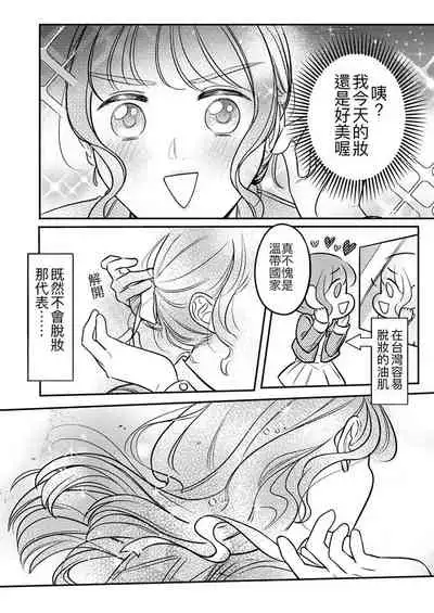 T子啪啪走2 | T-Chan's Sexual Journey 2