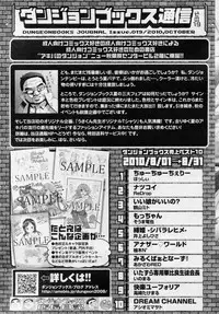 COMIC LO 2010-11 Vol. 80